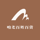 咱老百姓百货