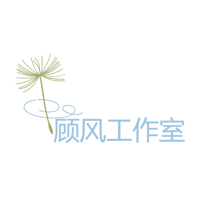 顾风工作室