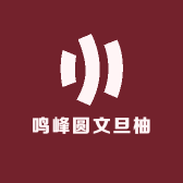 鸣峰圆文旦柚