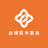 启博实木家具工厂