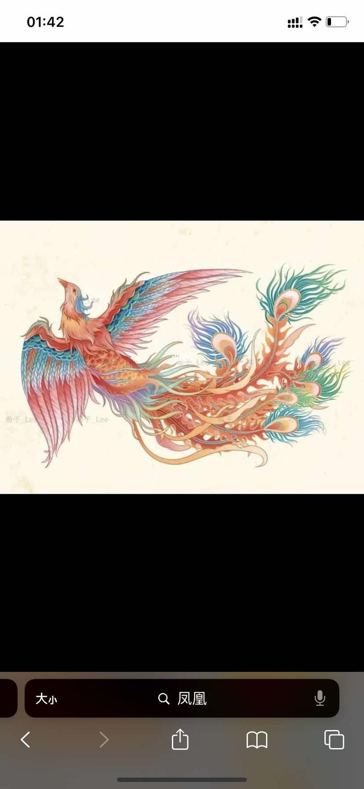 鸡东凤凰运输服务有限责任公司的小店