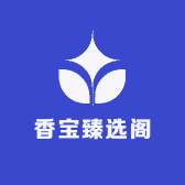 香宝臻选阁