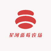 金城蓝莓农场基地