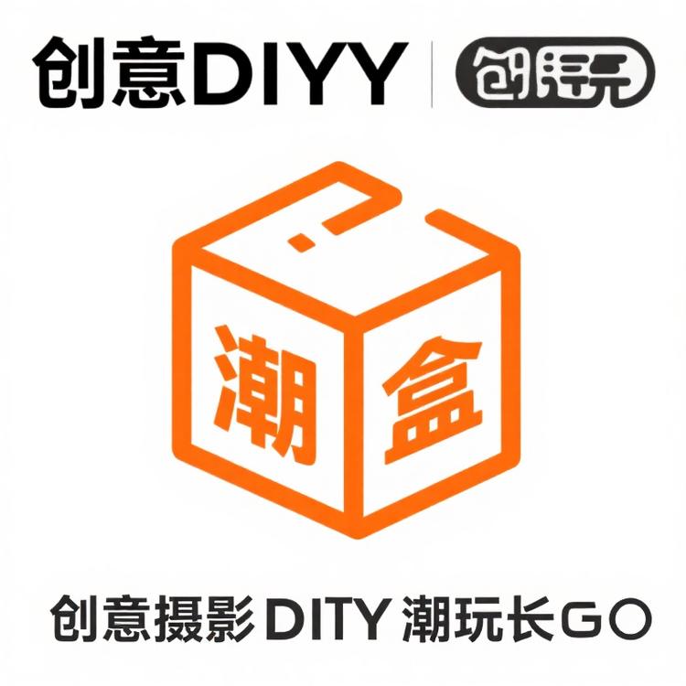 潮盒DIY潮玩