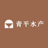 青平水产