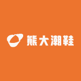 熊大潮鞋