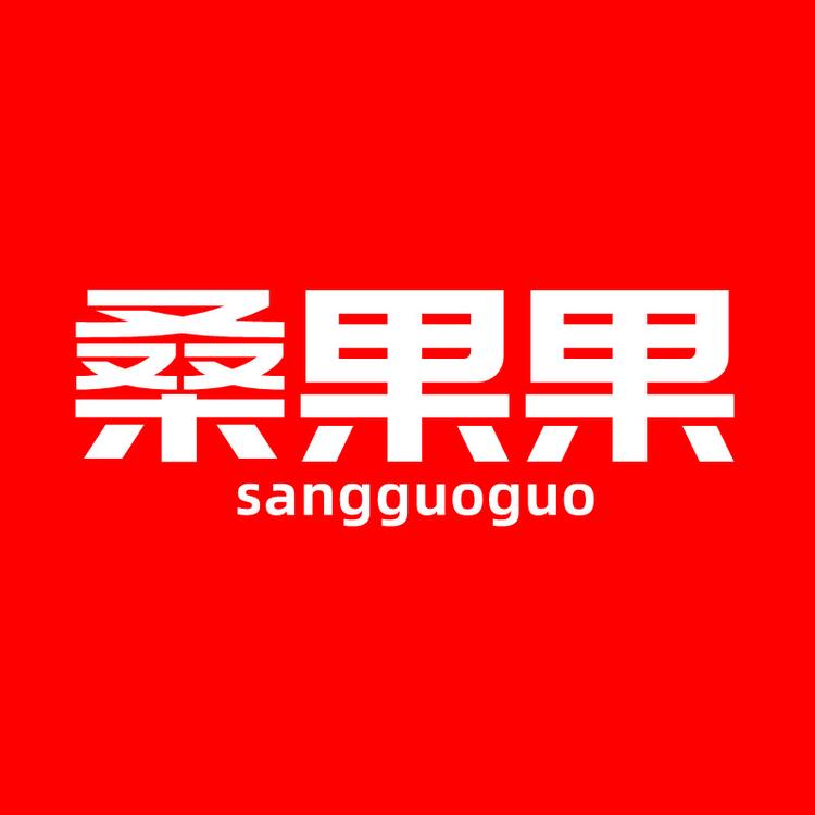 桑果果非遗古法膏方工厂店