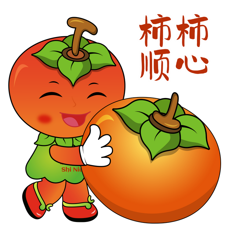 柿妞
