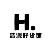 浩源好货铺