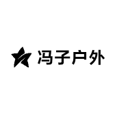 冯子户外