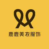 鹿鹿美衣服饰