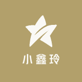 小鑫玲