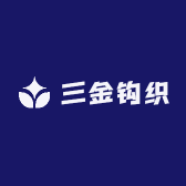 三金钩织