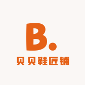 贝贝鞋匠铺
