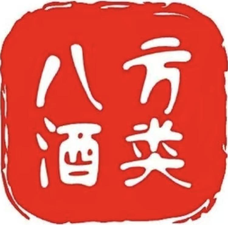 八方酒类专营店