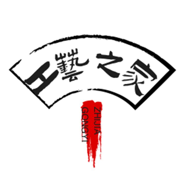 工艺之家