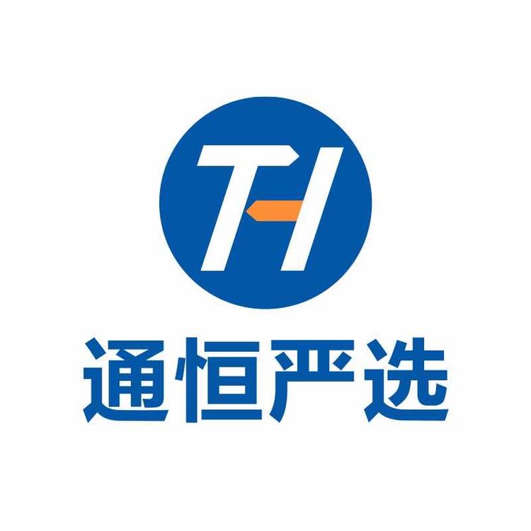 广州通恒通商贸有限公司的小店