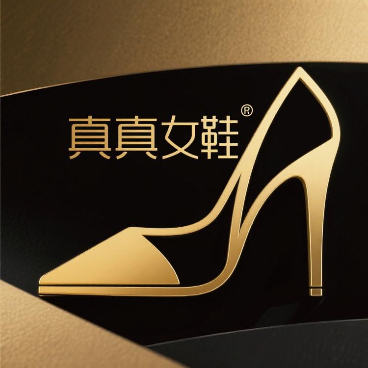 真真轻奢女鞋2
