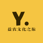益农文化之旅
