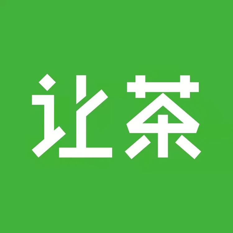 让茶官方旗舰店