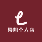 梁凯个人店