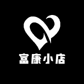 富康的小店