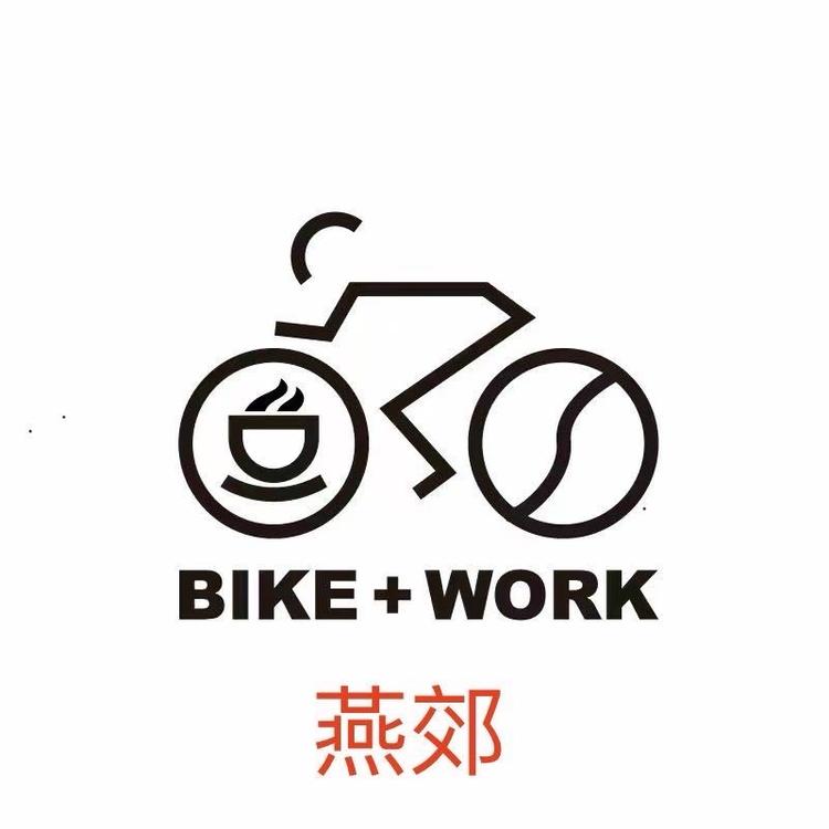 佰客屋精品自行车燕郊店