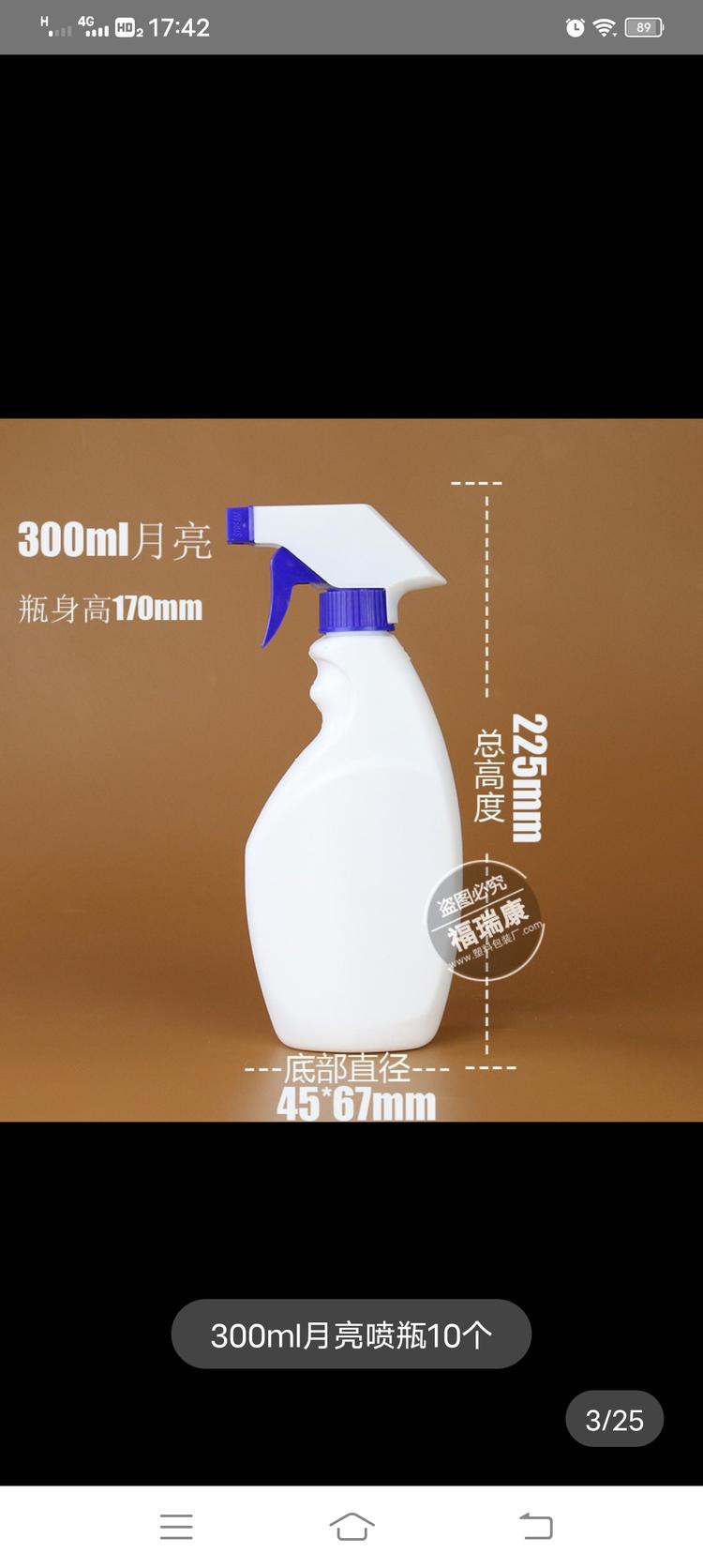 定远广生日化有限公司的小店