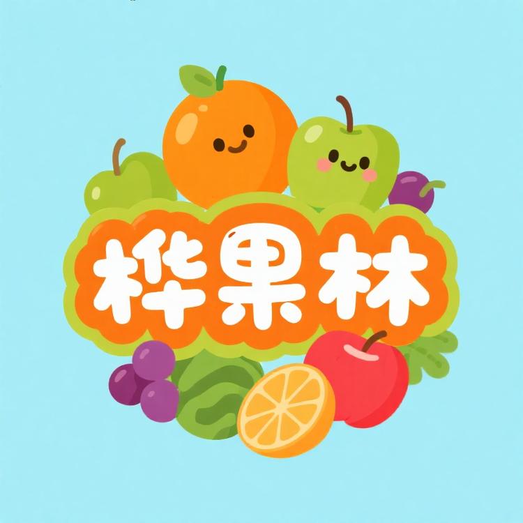 桦果林水果臻选