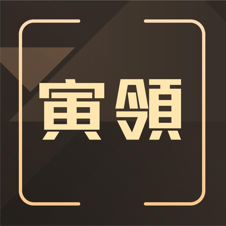 寅领的店
