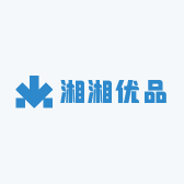 湘湘优品