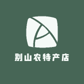 别山农特产店