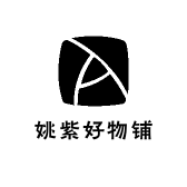 姚紫好物铺