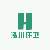 泓川环卫公共设施
