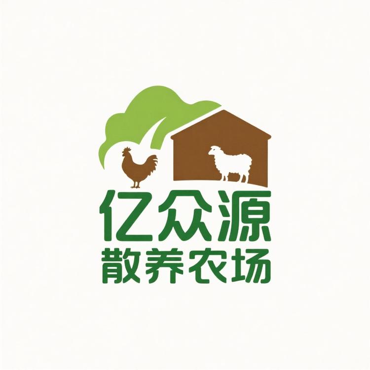 亿众源散养农场