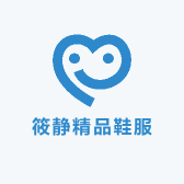 筱静精品鞋服
