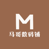 马哥数码