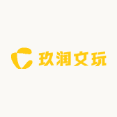 玖润文玩
