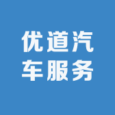 兴隆汽车音响改色车衣