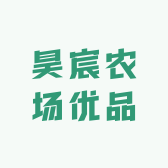 昊宸农场优品