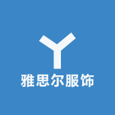 雅思尔服饰