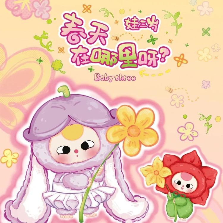 大欧气潮玩