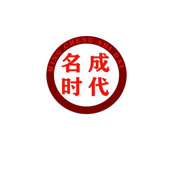 北京名成伟业舞台幕布有限公司的小店