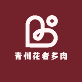 青州花者多肉花卉