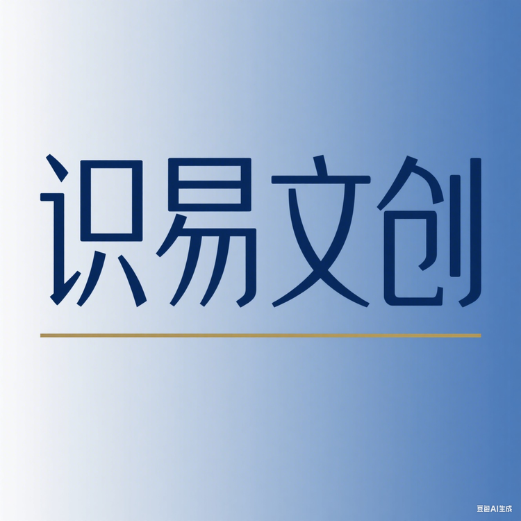 识易伊邦餐饮具专卖店