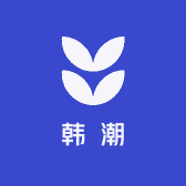 ZZ韩国潮牌