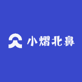 小熠北鼻
