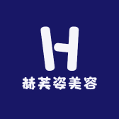 赫芙姿美容