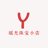 瑶光珠宝小店
