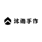 沐雨手作